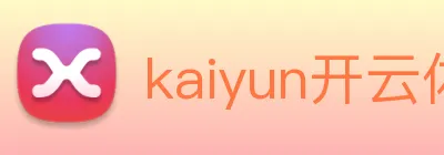 kaiyun开云体育官方网站 logo